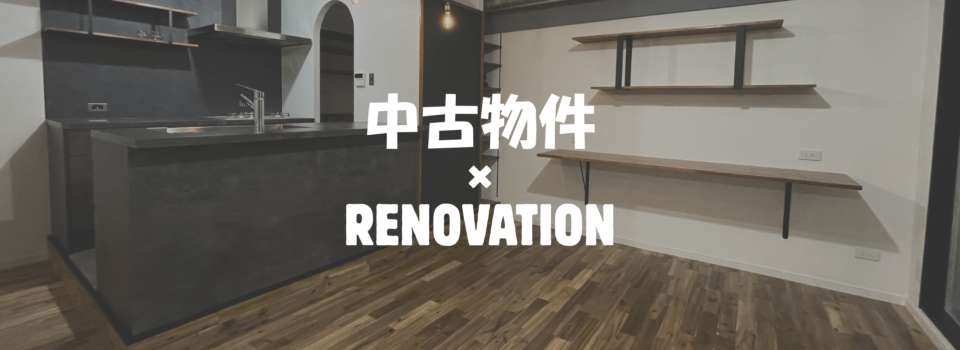"自分らしく"を追求した、こだわりの住空間の実現